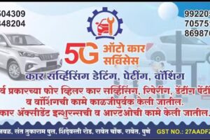 5g Auto car services