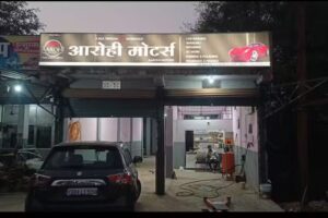Aarohi Motors