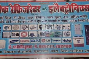 AC fridge repairing centre