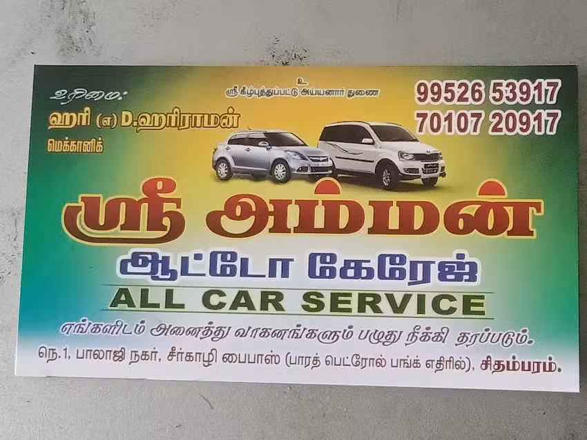 Amman Auto Garage CDM