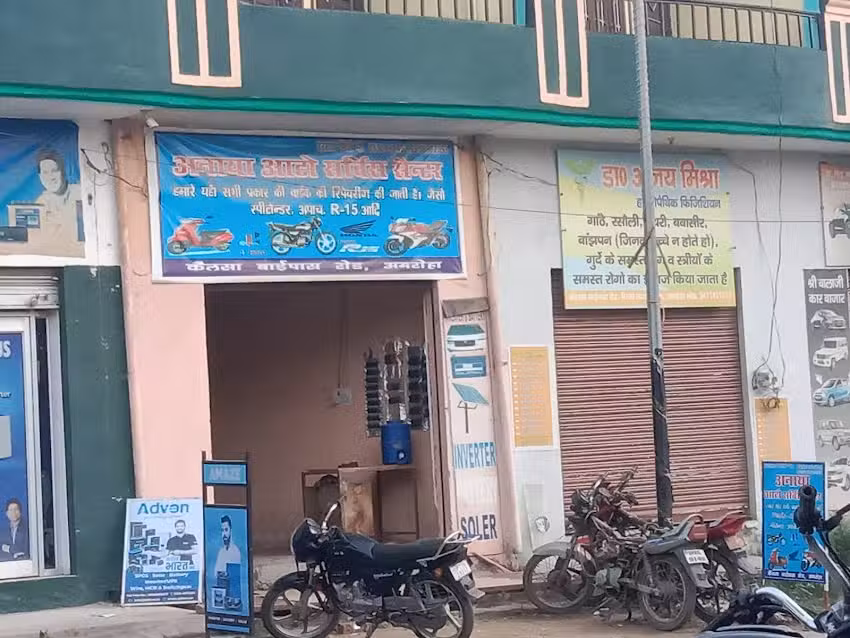 अनाया ऑटो सर्विस सेंटर