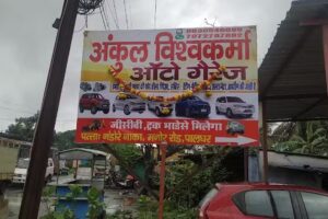 Ankul Vishwakarma Auto Garage