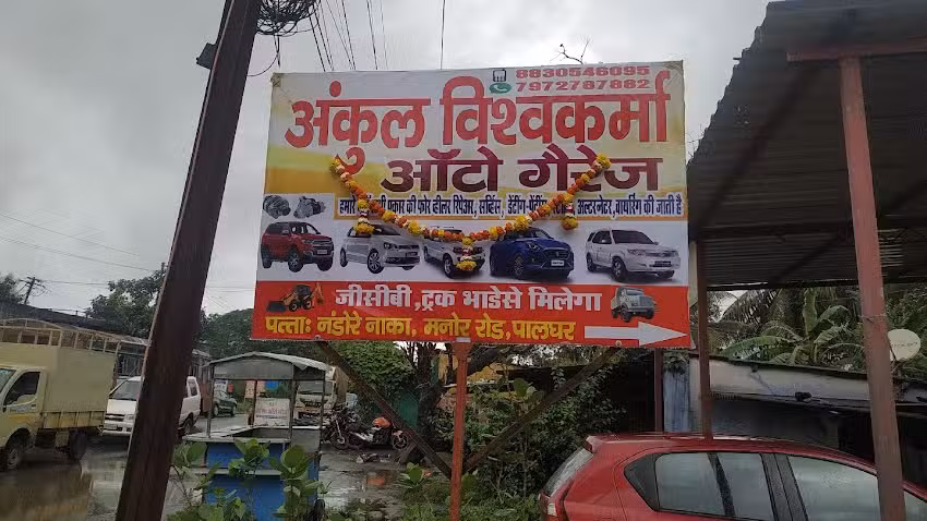 Ankul Vishwakarma Auto Garage