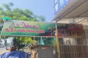 Annai auto Electrical Works