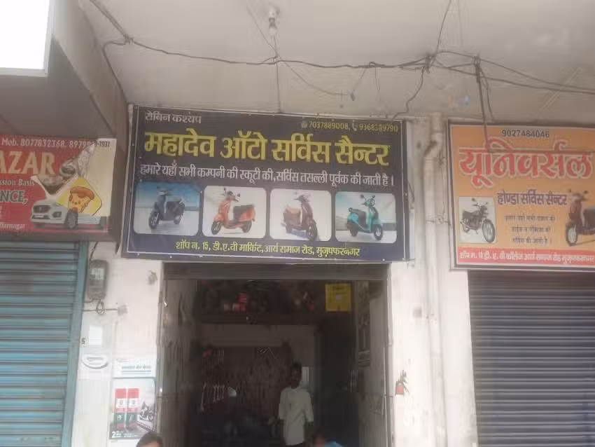 Auto service center muzaffarnagar