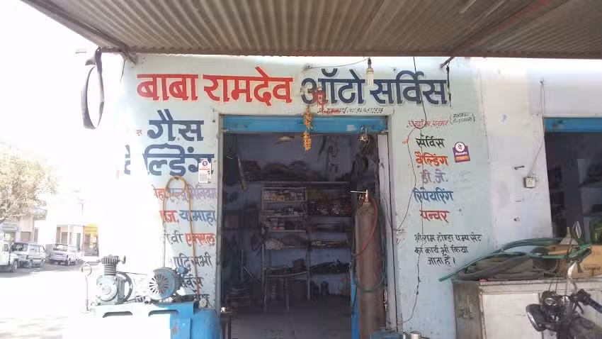 बाबा रामदेव ऑटो सर्विस सेंटर ओझियाणा