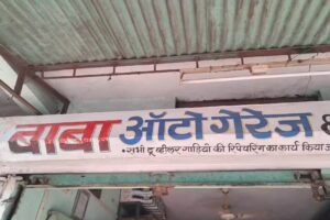 Baba Auto deals Barwani & Auto Gareaj