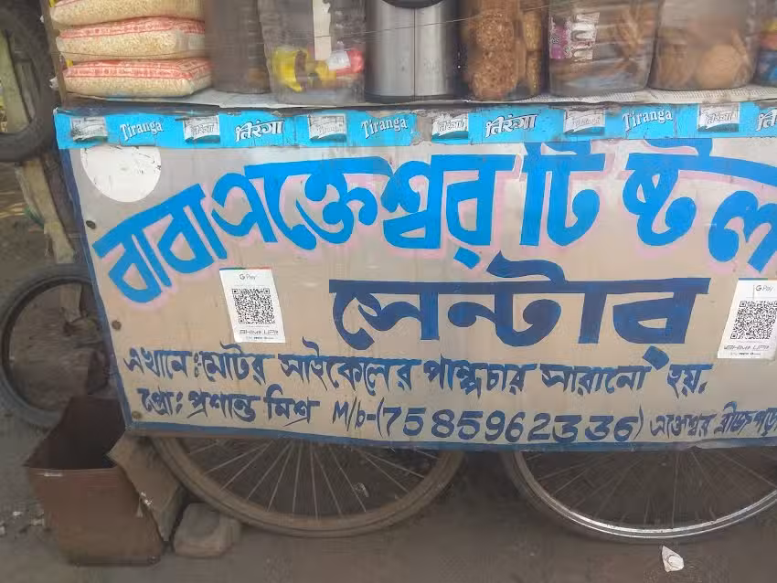 Baba Ekteswar Nath Auto Center