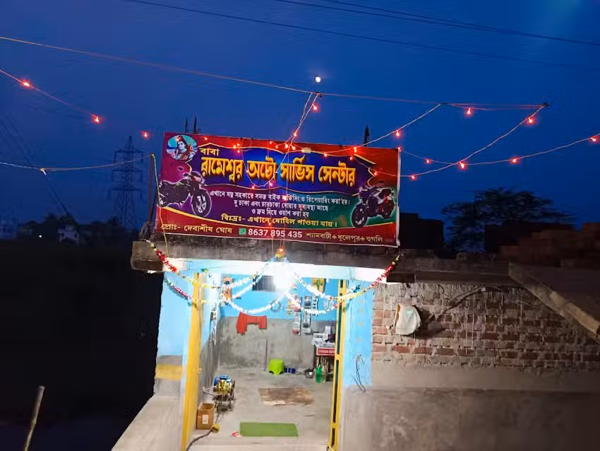 BABA RAMESHWAR AUTO SERVICE