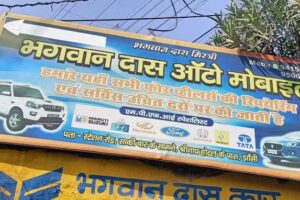 Bhagwandas Automobile Car Repair Service