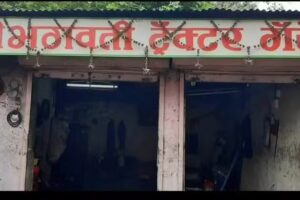 Bhagwati Tractor Garage