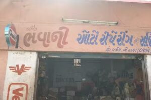 Bhavani Auto Repairing And Servicing