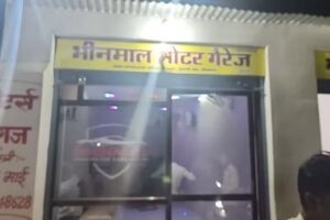 BHINMAL MOTAR GARAGE