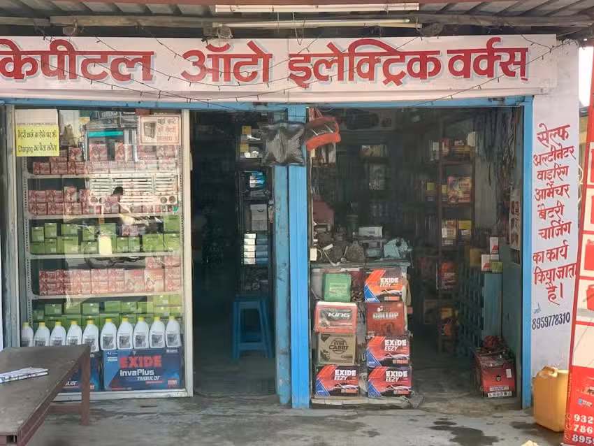CAPITAL AUTO ELECTRICAL WORKS