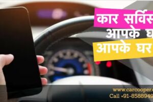 Car Cooper – Ganpati Motors