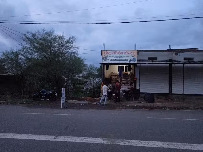 CHOTU SERVICE CENTRE