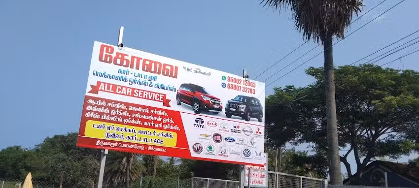 COVAI CAR CARE