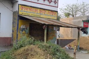 Dakbangla Auto Service