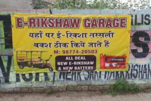E-rickshwa garage