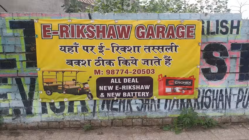 E-rickshwa garage