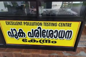 Excellent pollution testing center