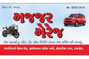 Gajjar garage