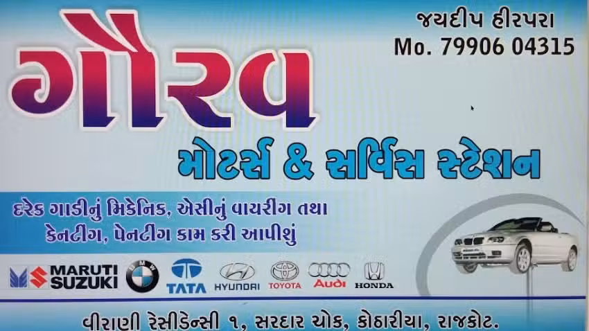 Gaurav motors & service center