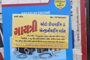 GAYATRI AUTO RIPAVRING AND ENGENEERING WORKS