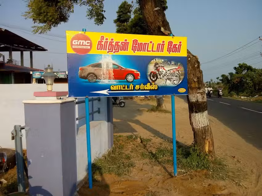 GEERTHAN MOTOR CARE