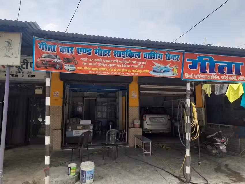 Geeta car washing center