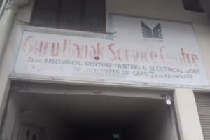 Guru Nanak Service Centre