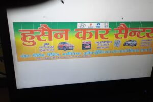 Husain Car Centre