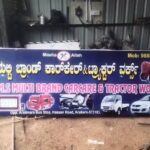 IMS MULTI BRAND CAR CARE & AUTO ELECTRICAL WORK