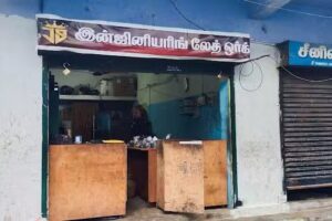 J S LATHE ENGINEERING WORKS