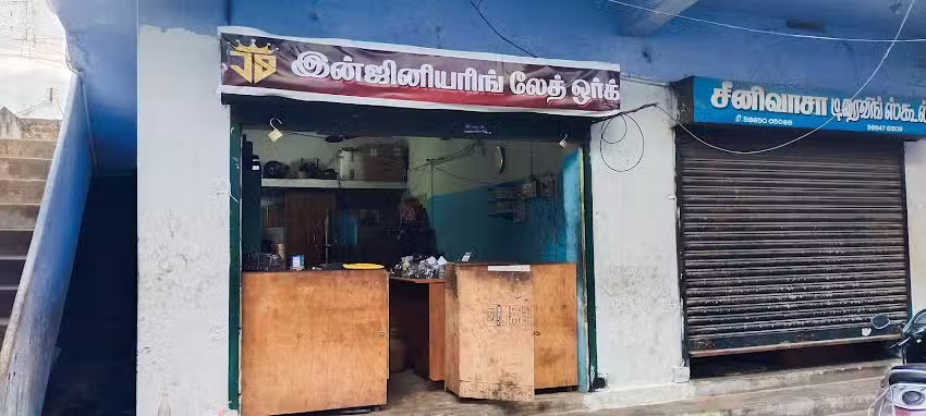 J S LATHE ENGINEERING WORKS