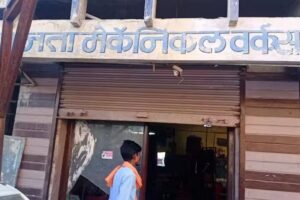 Janata Mechanical Works