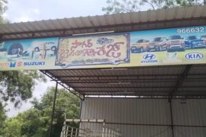 Janatha Garage
