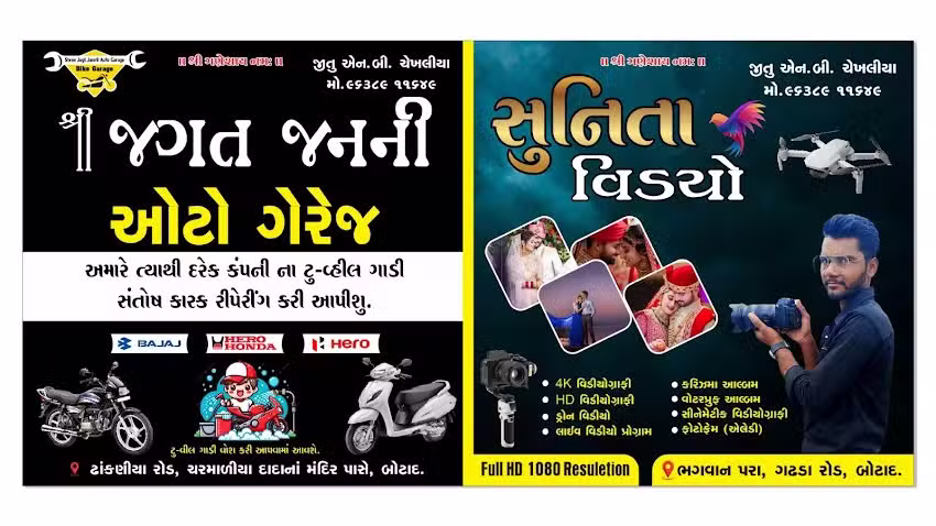 Jay Jagat Janni auto Gerej