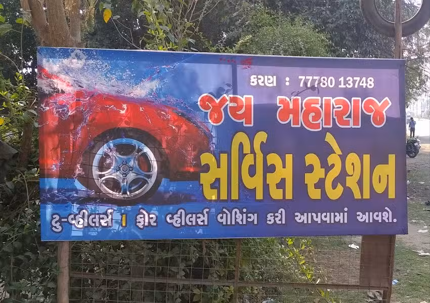 Jay maharaj service station