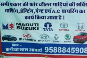 Jogniya Motor’s Car service centre
