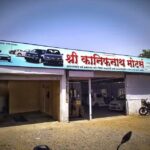 Kanifnath Motors