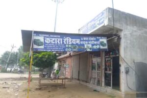 Katara Radium Hindaun