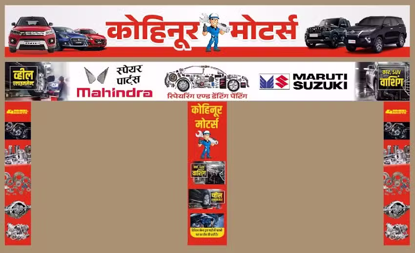 Kohinoor motors