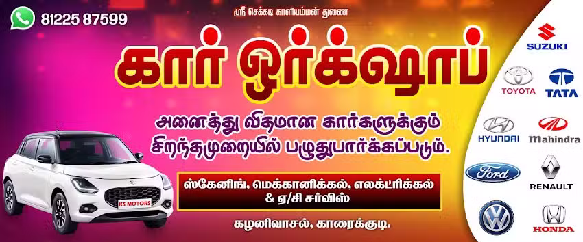 KS MOTORS &ndash; Car scanning,Multi brand car service,ECM Repair