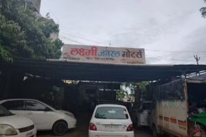 LAXMI GENERAL MOTORS