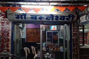 Maa Bamleshwari Auto Service