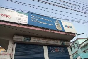 Maa Durga Engineering Works &ndash; Satyajit Debnath