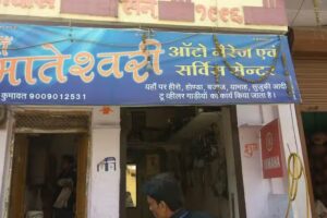 Maa Mateshwari Auto Garage