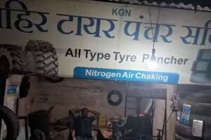 Mahir Tyre