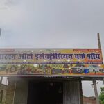 Makhan auto electrician work shop